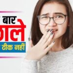 क्या आपको भी हो जाते हैं बार-बार छाले? तो हल्के में न लें, हो सकती हैं ये पांच गंभीर बीमारियां